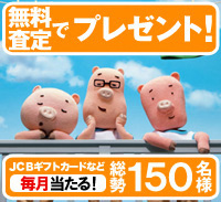 �Υॳ�फ�麺������JCB���եȥ�����¾�ץ쥼��Ȥ������롪2009ǯ7��31����