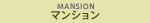 �ޥ󥷥��