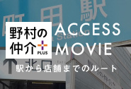 accessbnr_machida