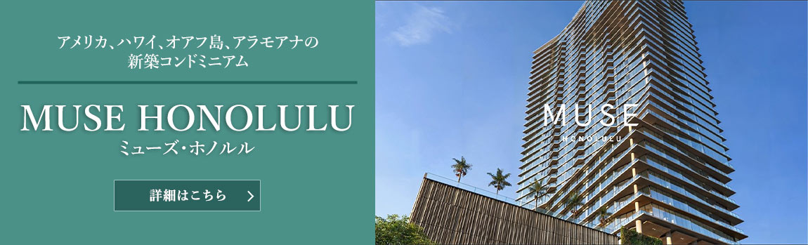 MUSE HONOLULU