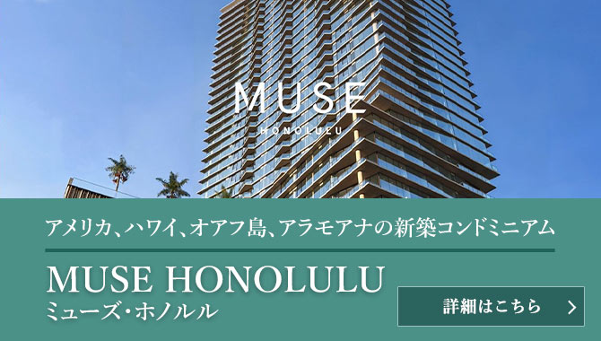MUSE HONOLULU